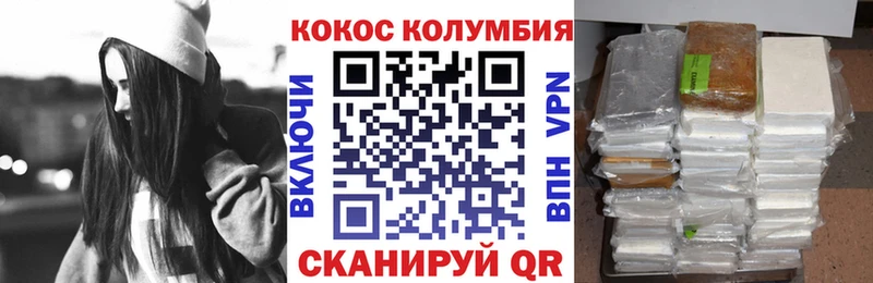 магазин продажи наркотиков Андреаполь COCAIN VHQ