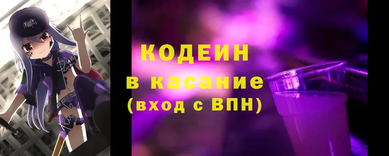 блэк спрут как зайти  Андреаполь  Codein Purple Drank 