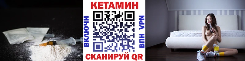 Кетамин ketamine Андреаполь