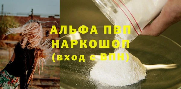 альфа пвп VHQ Волгодонск