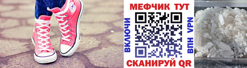 МЕФ мяу мяу  Андреаполь 