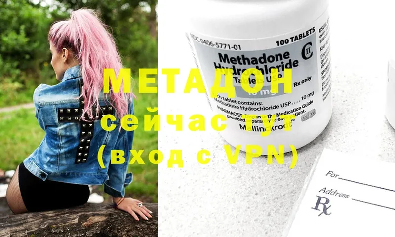 hydra tor  Андреаполь  МЕТАДОН methadone 