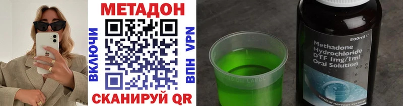 дарнет шоп  Андреаполь  МЕТАДОН VHQ 
